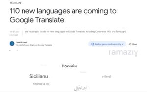 google-translate-sardu